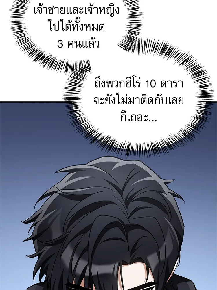 หยุดนะจอมมาร ฮีโร่ล้อมไว้หมดแล้ว ตอนที่ 36 ผมเหรอครับ รูปที่ 91