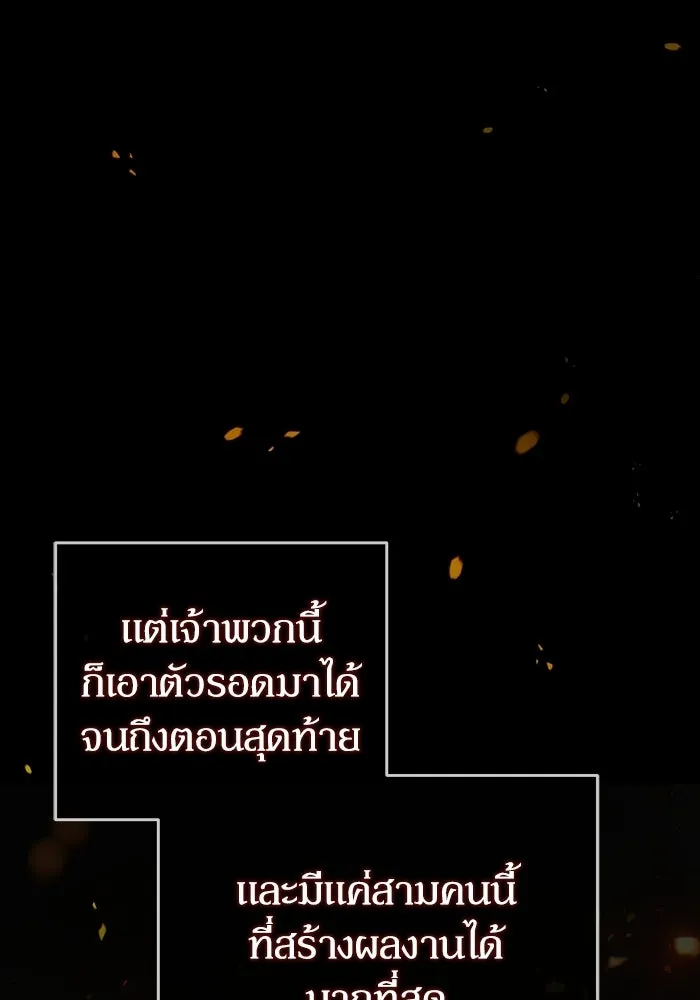 ผู้ย้อนเวลาผู้สร้างทุกสิ่ง ตอนที่ 1 รูปที่ 47