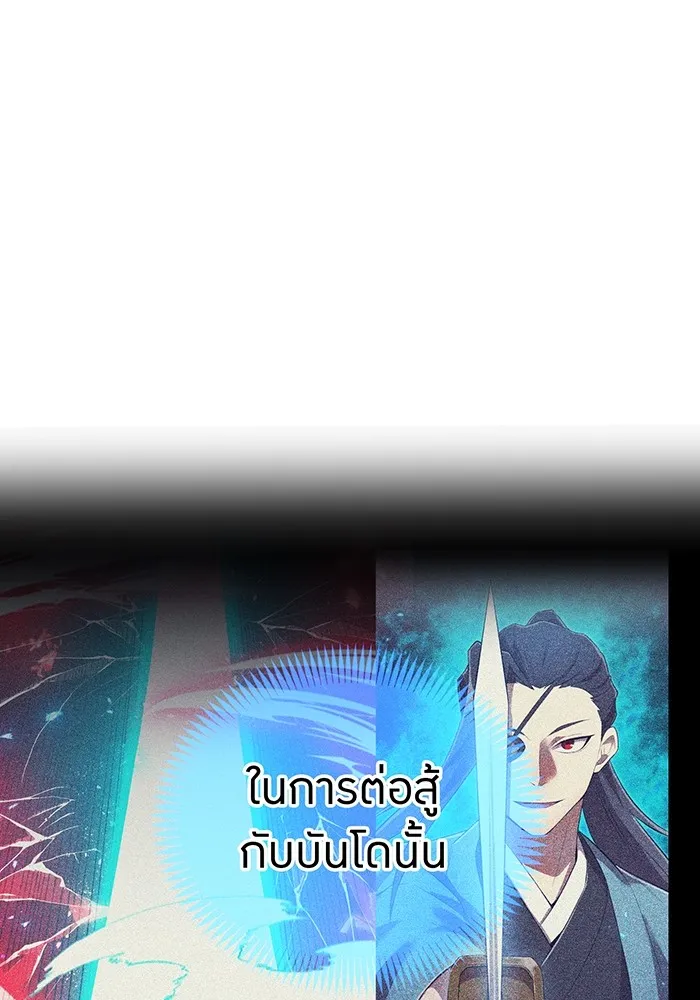 ฮันเตอร์สกิลโกง ตอนที่ 19 พี่ชายกับน้องชาย รูปที่ 118