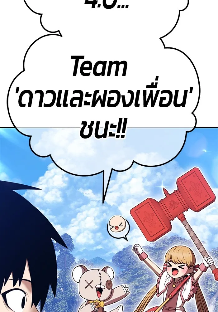 +99 ท่อนไม้พร้อมบวก ตอนที่ 26 เริ่มทัวร์นาเมนต์! (1) รูปที่ 199