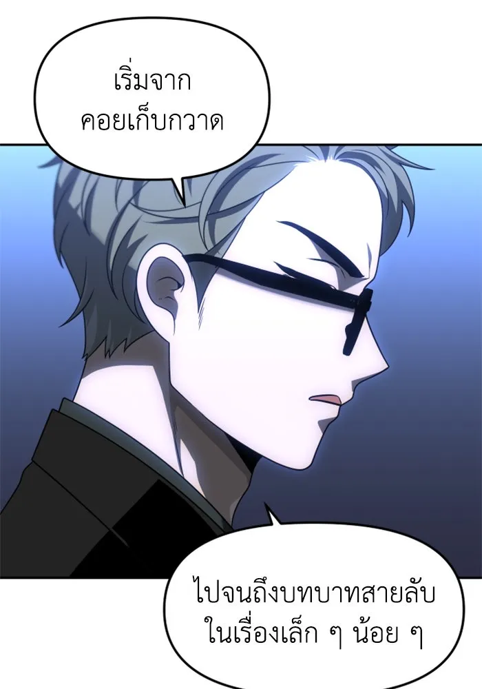 อดีตบอสหอคอย ตอนที่ 71 รูปที่ 181