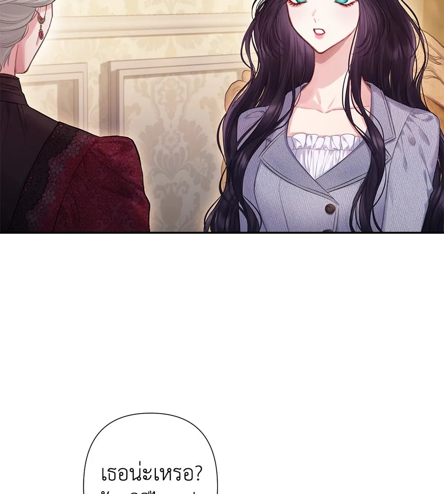 บาสเตียน ตอนที่ 10 รูปที่ 112