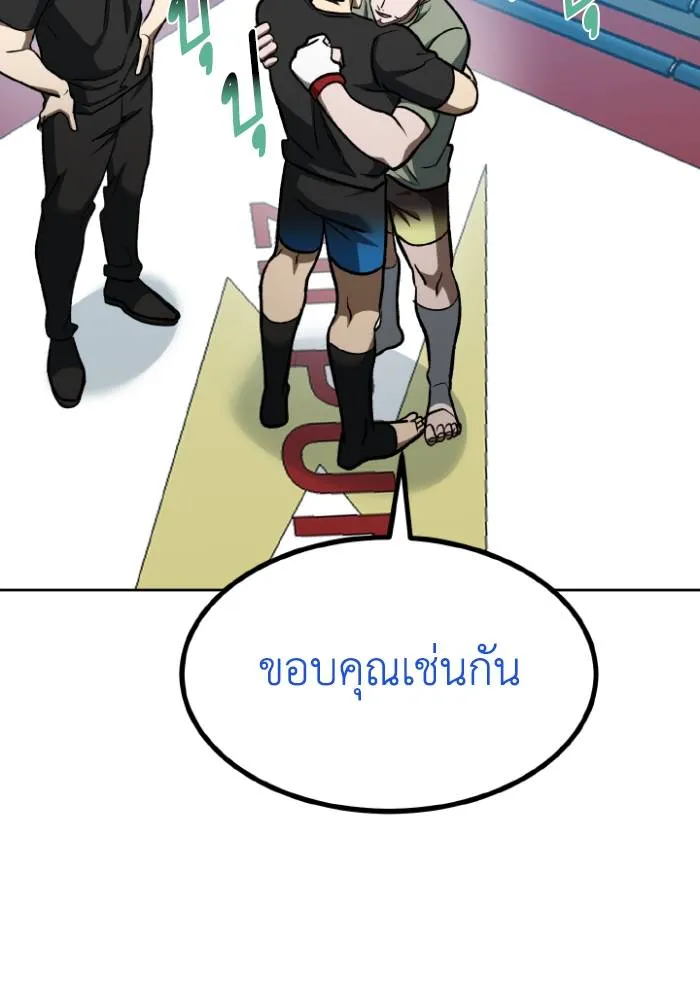 ราชาแห่งอ็อกทากอน ตอนที่ 119 รูปที่ 88