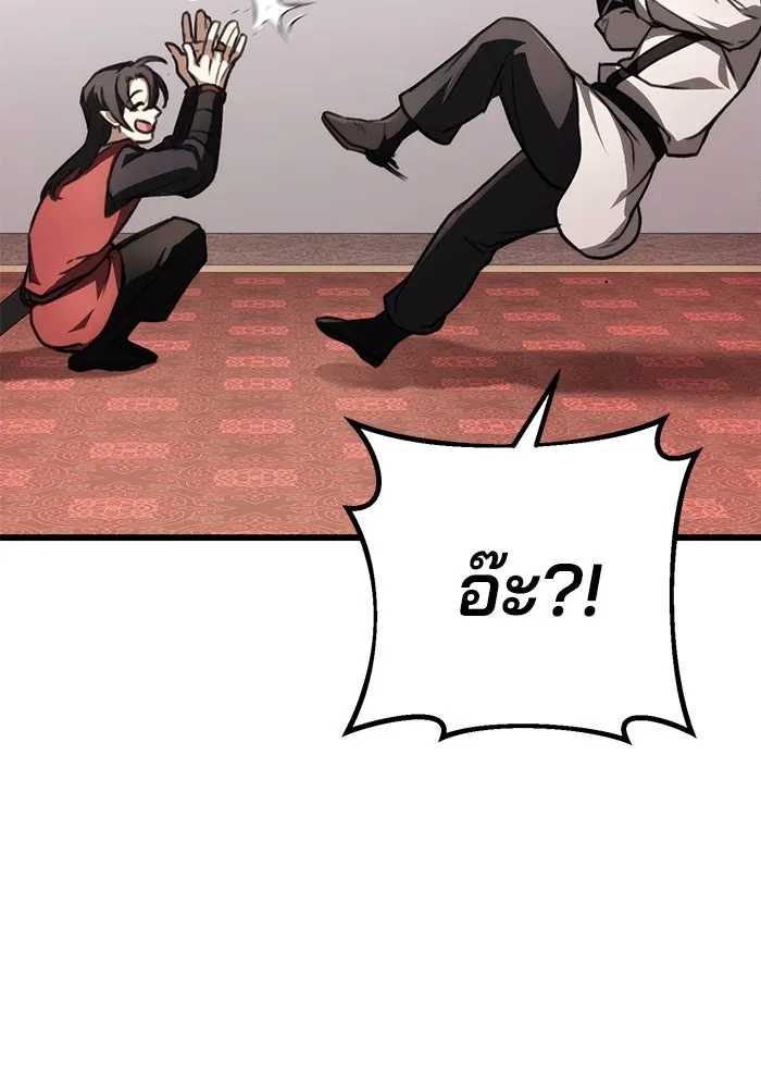 ดาบแห่งจักรพรรดิ ตอนที่ 41 รูปที่ 122