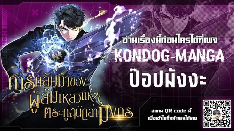 A Dragonslayer_s Peerless Regression ผ_พ_ช_ตม_งกรหวนค_นมาล_างแค_น ตอนที่ ตอนที่ 47 รูปที่ 1