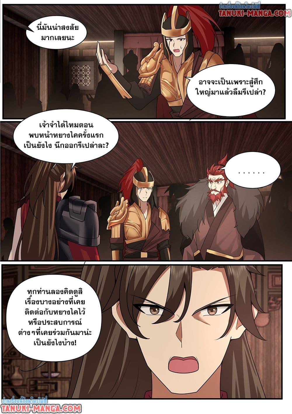 Manga-lc-com อ่านมังงะ อ่านการ์ตูน ออนไลน์ ฟรี Martial Peak เทพยุทธ์เหนือโลก ตอนที่ 1 2 3 4 5 6 7 8 9 10 11 12 13 14 ฟรี ไม่มีโฆษณา Manga-lc - อ่าน มังงะ อ่าน การ์ตูน ออนไลน์ อ่านมังงะ ฟรี