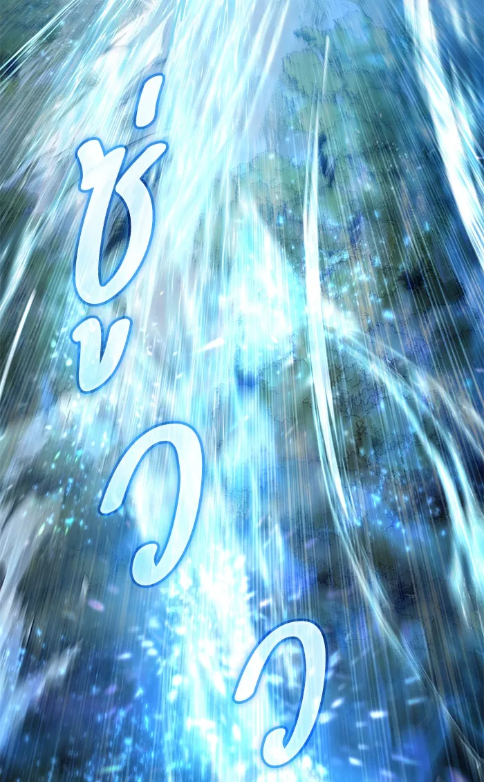 My S-Class Hunters ตอนที่ 50 จิ๊บ (1) รูปที่ 8