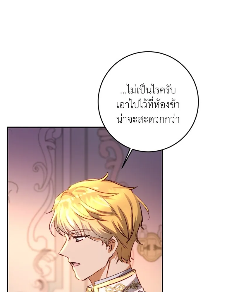 เจ้าหญิงคลั่งแห่งวังหลวง ตอนที่ 16 รูปที่ 67