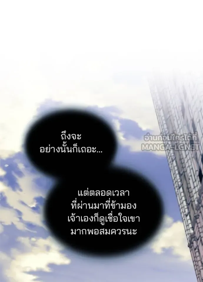 Villain to kill ตอนที่ 164 รูปที่ 62