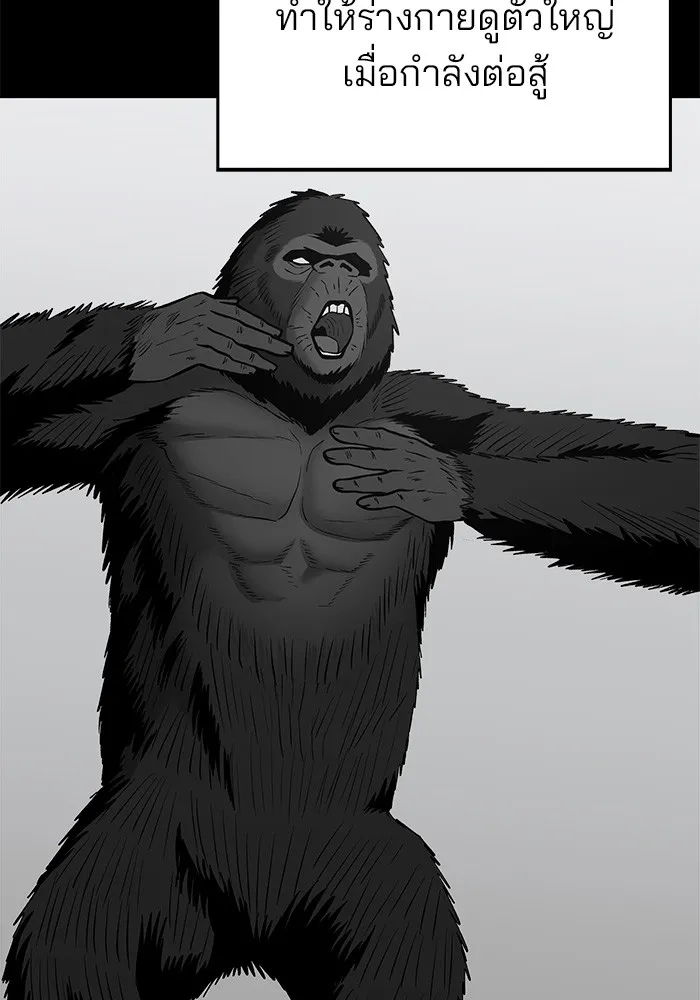 เลวฟาดเลว ตอนที่ 49 รูปที่ 19