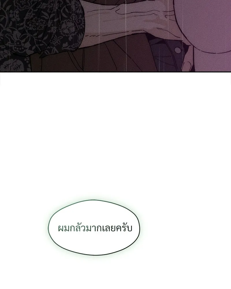 บุปผารุ่มราคะ ตอนที่ 75 รูปที่ 83