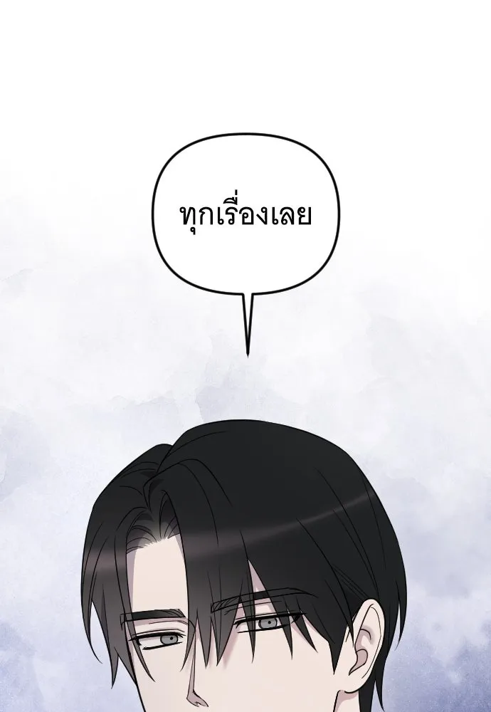 จำเลยหัวใจ ตอนที่ 47 รูปที่ 35