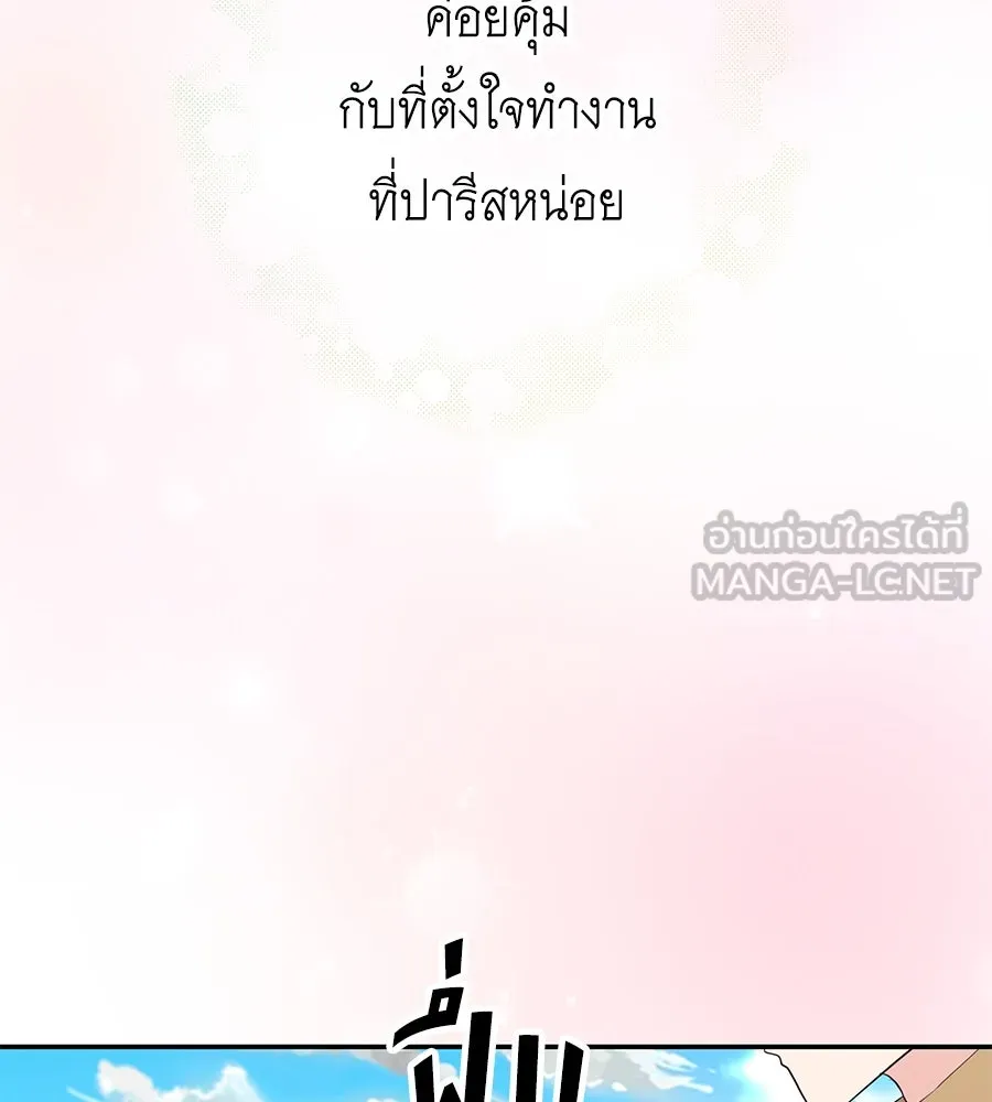 คิมหันต์นิรันดร ตอนที่ 51 รูปที่ 138