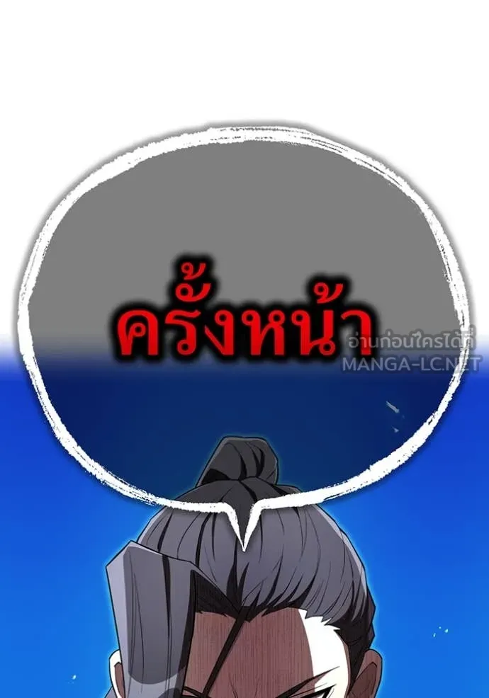 ฮันเตอร์สกิลโกง ตอนที่ 83 รูปที่ 163