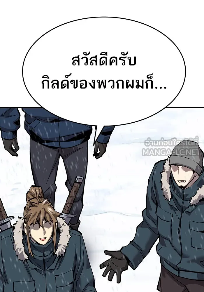 ยอดคนเลเวลทะลุ ตอนที่ 20 ฟรอซน่าเรด (6) รูปที่ 36
