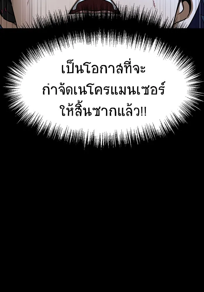 เพลเยอร์นักกินเหล็ก ตอนที่ 50 รูปที่ 56
