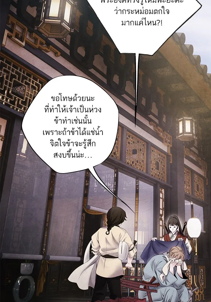 อาซา ตอนที่ 73 ชั้นเชิงความสามารถ รูปที่ 8