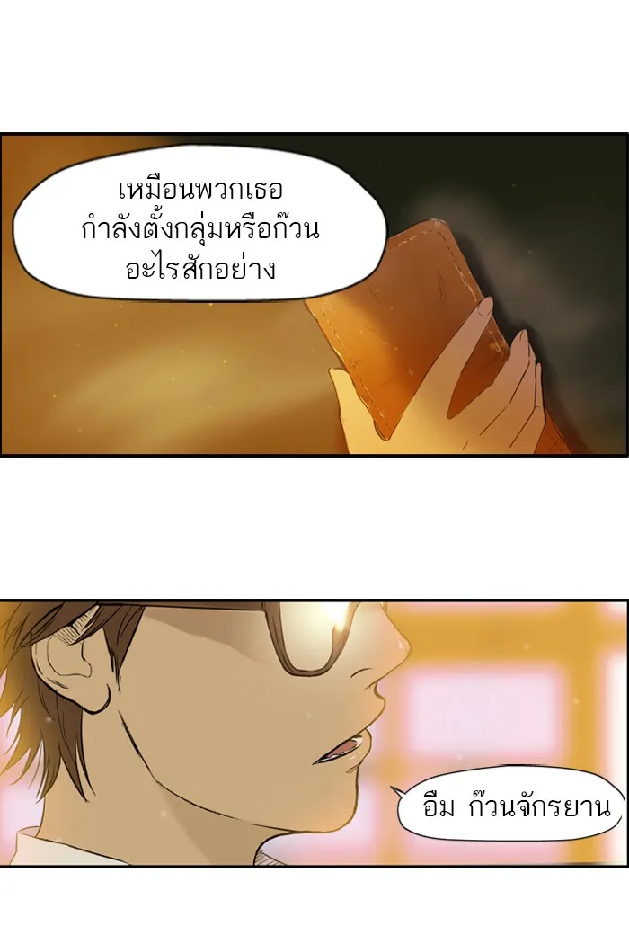 ปั่นสู้ฝันbrWind Breaker ตอนที่ 29 รูปที่ 5