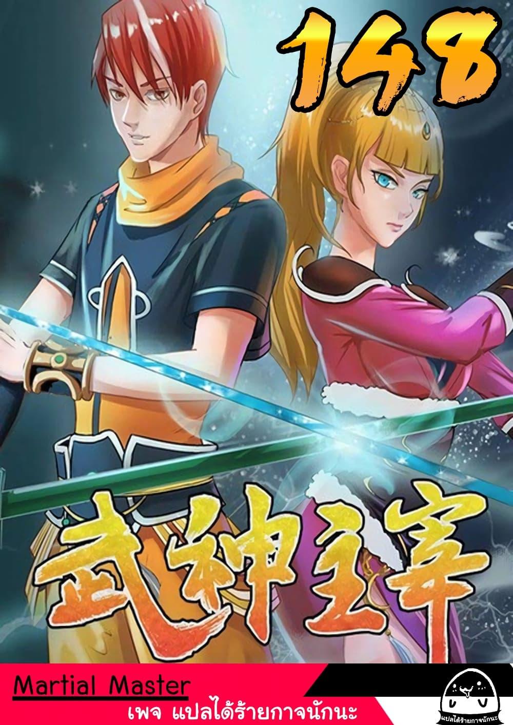 Manga-lc-com อ่านมังงะ อ่านการ์ตูน ออนไลน์ ฟรี Martial Master ตอนที่ 1 2 3 4 5 6 7 8 9 10 11 12 13 14 ฟรี ไม่มีโฆษณา Manga-lc - อ่าน มังงะ อ่าน การ์ตูน ออนไลน์ อ่านมังงะ ฟรี