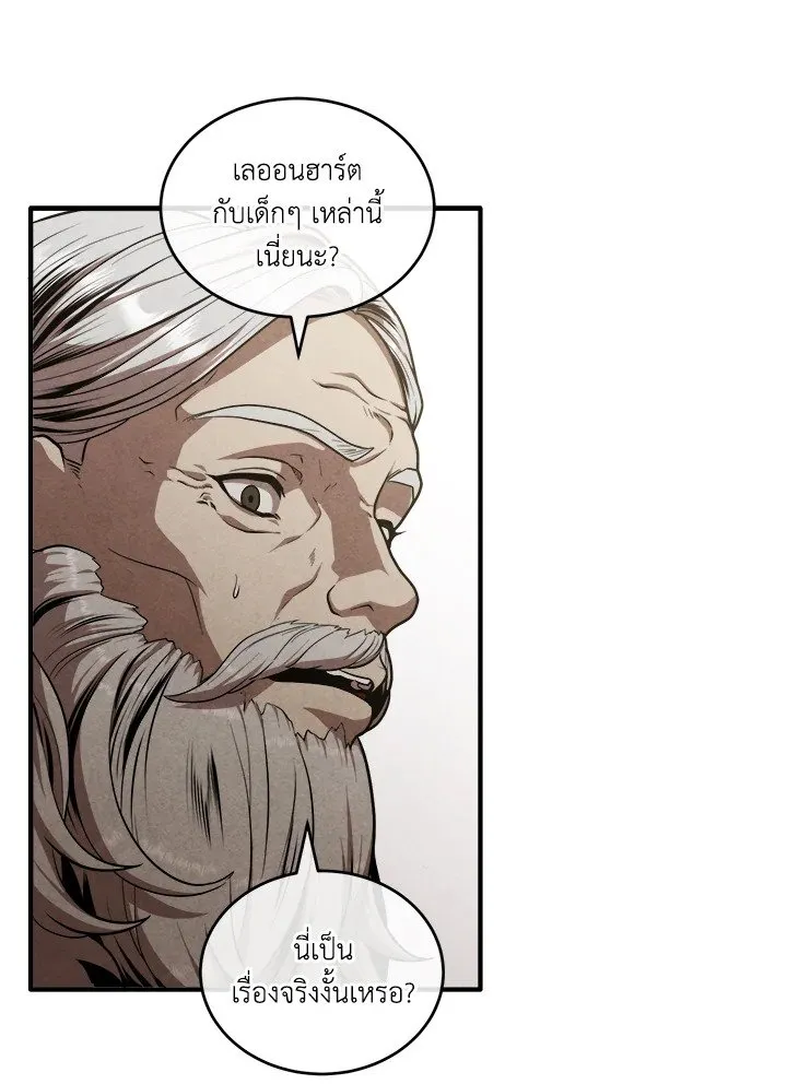 Legendary Youngest Son of the Marquis House ตอนที่ ตอนที่ 120 รูปที่ 41