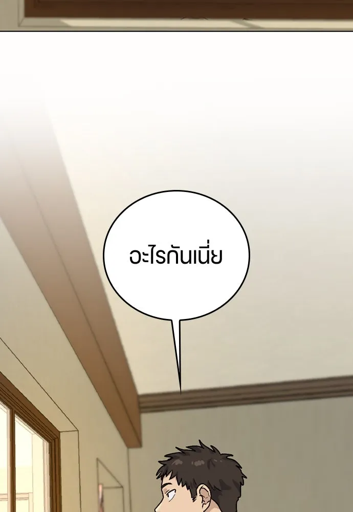 ตั้งแคมป์ฮีลใจในต่างโลก ตอนที่ 19 รูปที่ 116