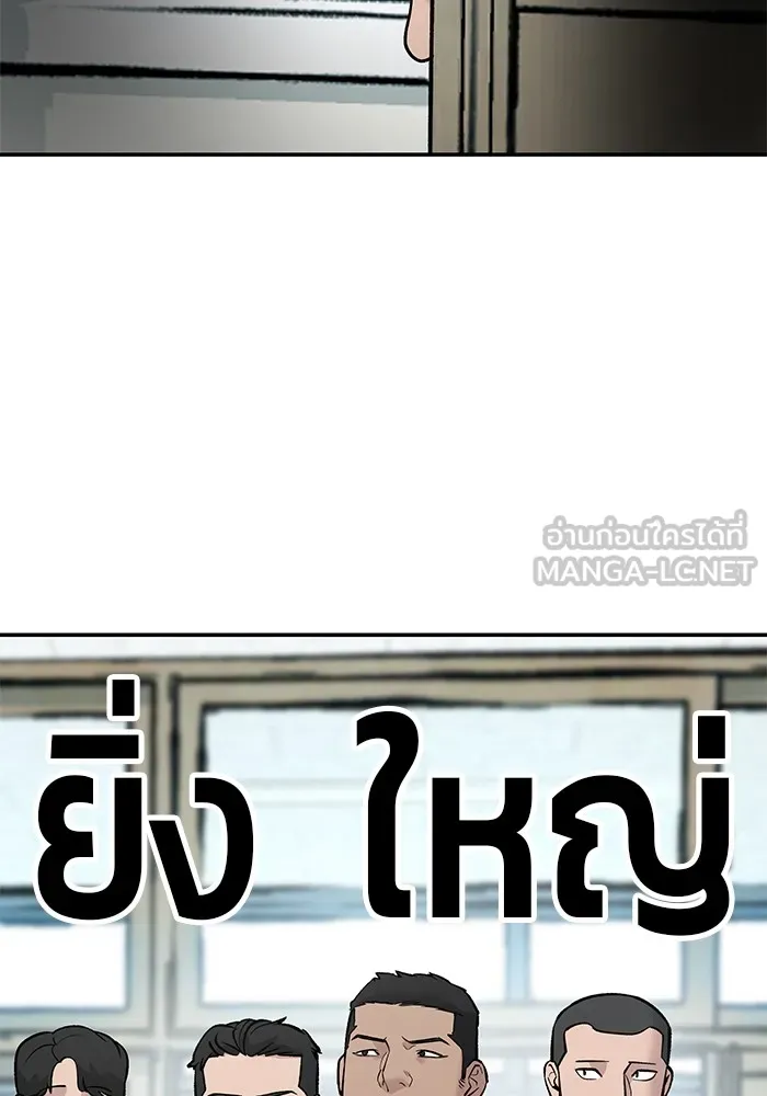 เลวฟาดเลว ตอนที่ 20 รูปที่ 72