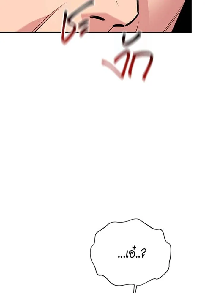 แยกร่างล่าอัตโนมัติ ตอนที่ 115 รูปที่ 163