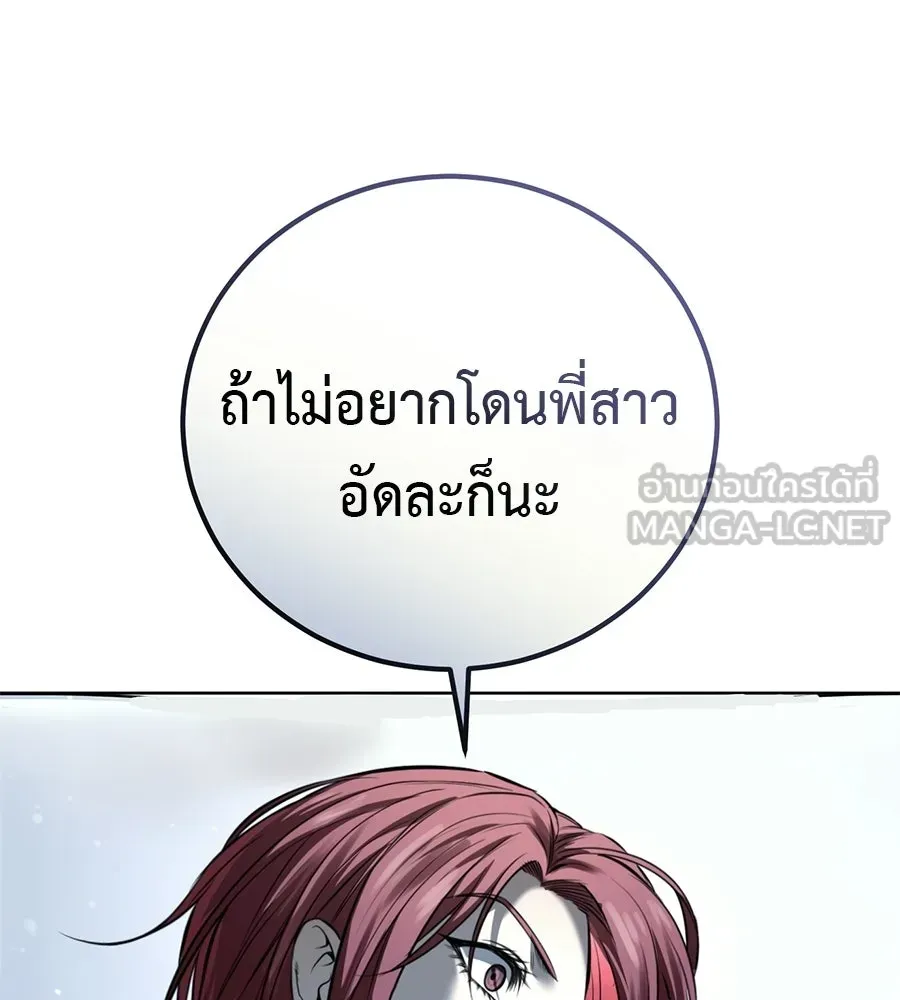 มัจจุราชชุดแดง ตอนที่ 57 รูปที่ 93