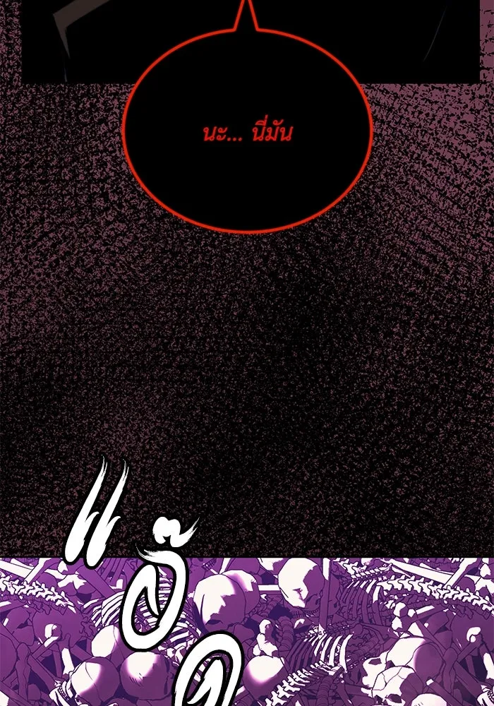 ชีวิตพลิกผันของลอร์ดผู้เกียจคร้าน ตอนที่ 91 แสงที่ส่องสว่างในความมืด รูปที่ 122