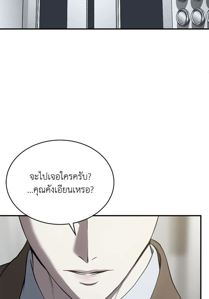 ชีวิตรักฉบับเดจาวู ตอนที่ 77 รูปที่ 44