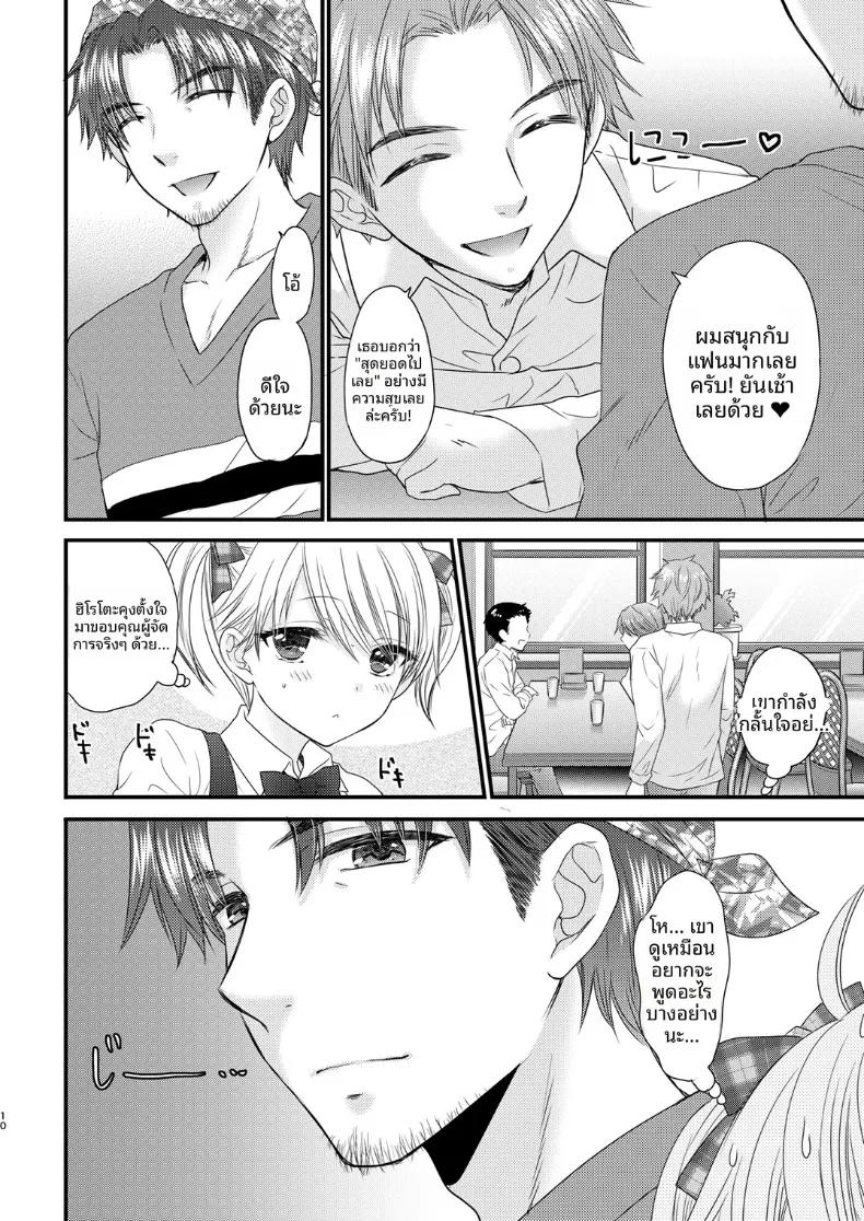 Doujin-Lc- อ่าน โดจิน มังฮวา เกาหลี ญี่ปุ่น จีน แปลไทย ใกล้เคียงรักแท้ (Ozaki Miray) ตอนที่ 1 2 3 4 5 6 7 8 9 10 11 12 13 14 ฟรี ไม่มีโฆษณา อ่าน โดจิน Manhwa เกาหลี ญี่ปุ่น จีน เรามีครบ คัดมาให้เน้นๆ โดจิน 18+ รับประกันความฟินโดย  Doujin Lc