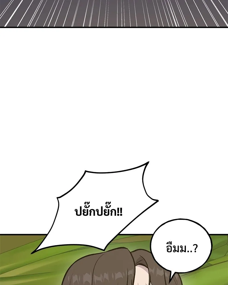 ปลูกผักพิชิตหอคอย ตอนที่ 24 รูปที่ 106