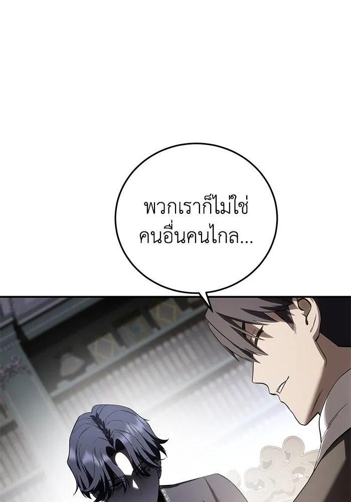 ยอดนักดาบผู้โอบอุ้มดารา ตอนที่ 67 รูปที่ 148