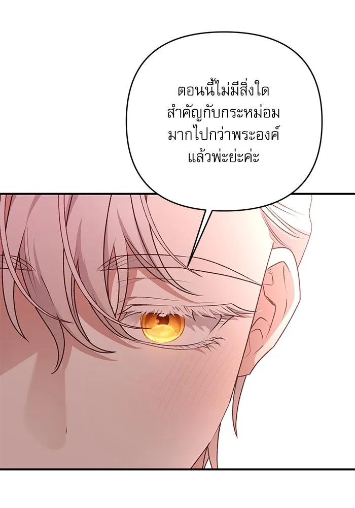 เกิดใหม่คราวนี้ ขอเป็นคนดีดูสักครั้ง ตอนที่ 82 รูปที่ 43