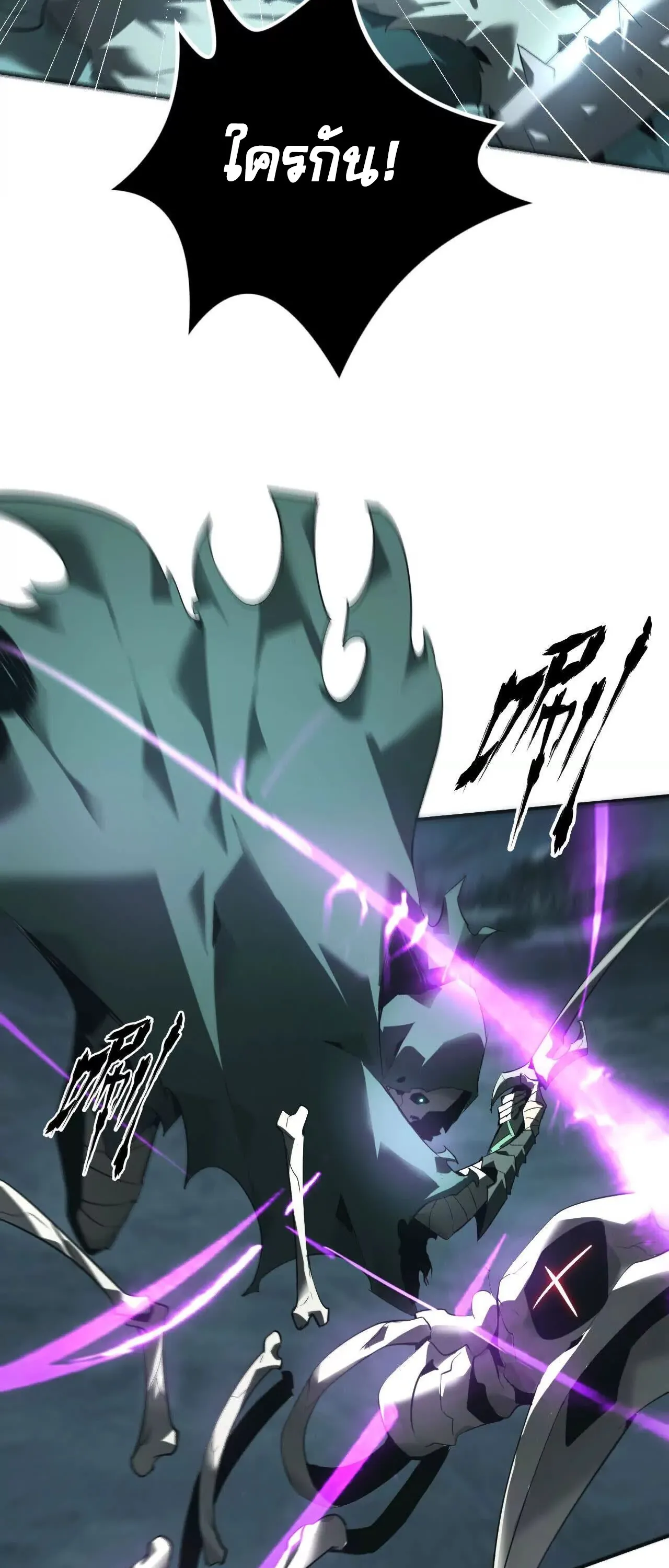 Unparalleled in the Online Gaming World ยอดคน ณ โลกออนไลน_ ตอนที่ ตอนที่ 16 รูปที่ 18