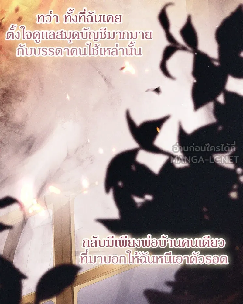 ดัชเชสเชลย ตอนที่ 2 รูปที่ 60