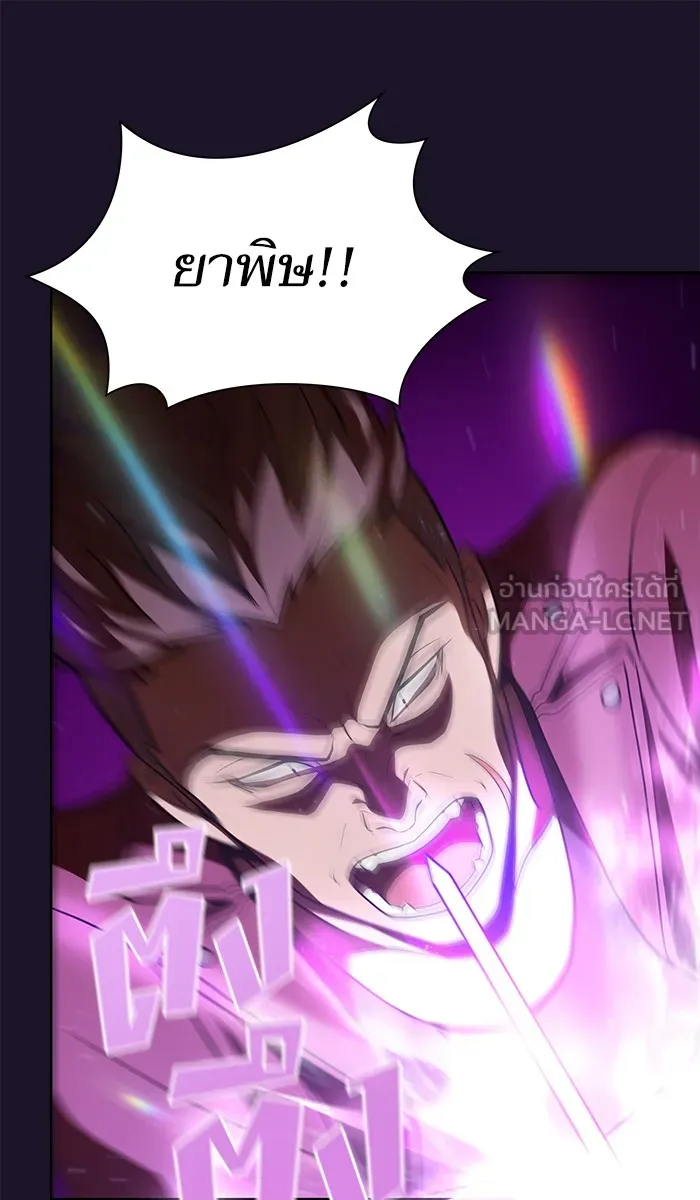 ผู้เล่นขั้นเทพแห่งหอคอยฝึกสอน ตอนที่ 16 รูปที่ 57