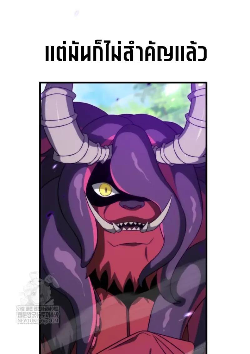 Player Who Returned 10_000 Years Later เพลเยอร_ผ_กล_บมาในรอบหม_นป_ ตอนที่ ตอนที่ 141 รูปที่ 16