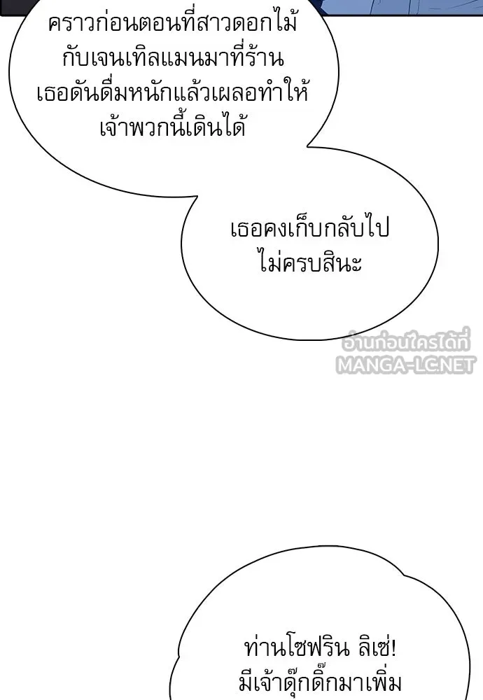 ครัวผู้กล้าท้าให้ชิม ตอนที่ 28 รูปที่ 114