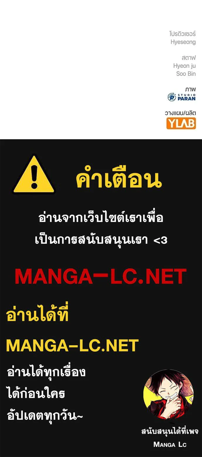 คูเซรา ตอนที่ 59 รูปที่ 275