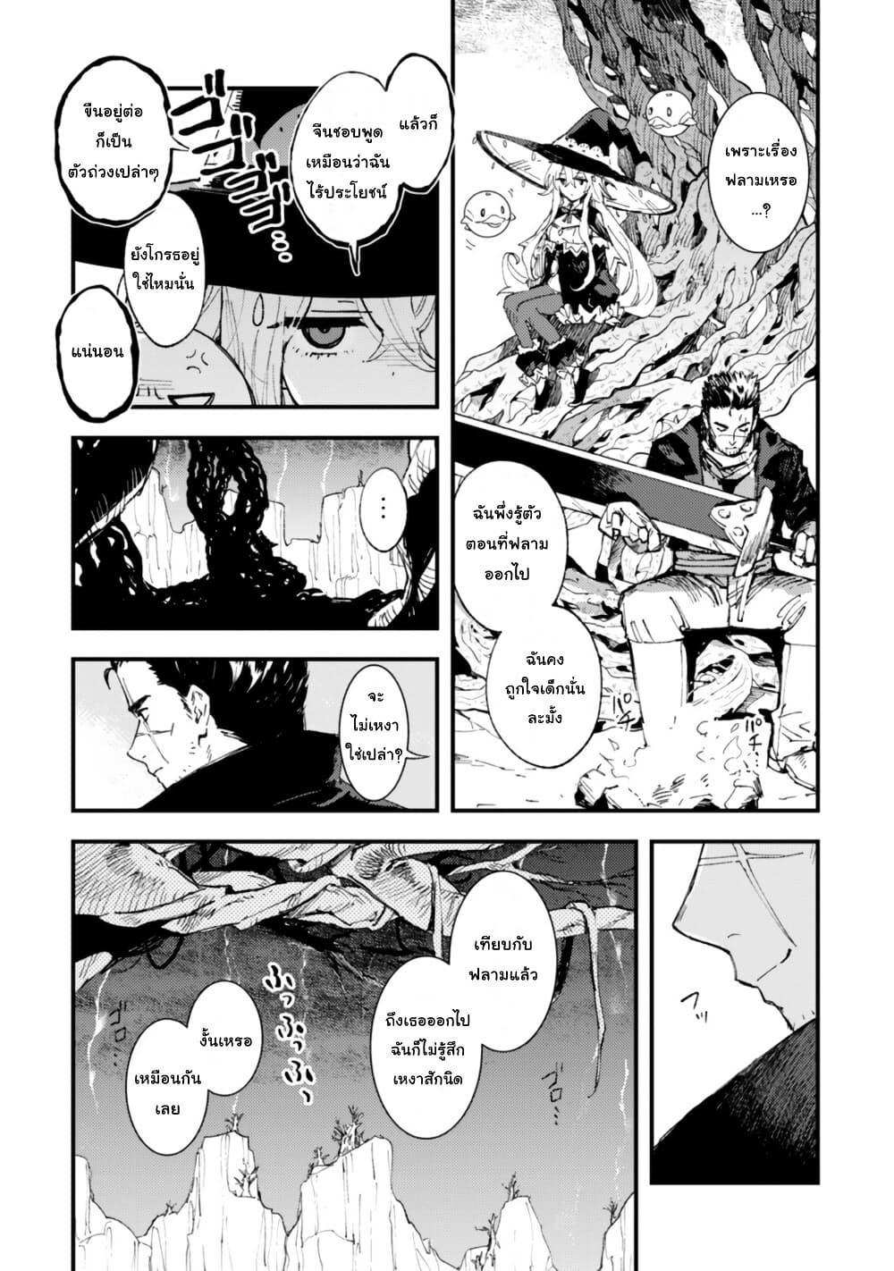 Manga-lc-com อ่านมังงะ อ่านการ์ตูน ออนไลน์ ฟรี “Omae Gotoki ga Maou ni Kateru to Omou na” to Yuusha Party wo Tsuihou Sareta node, Outo de Kimama ni Kurashitai ตอนที่ 1 2 3 4 5 6 7 8 9 10 11 12 13 14 ฟรี ไม่มีโฆษณา Manga-lc - อ่าน มังงะ อ่าน การ์ตูน ออนไลน์ อ่านมังงะ ฟรี