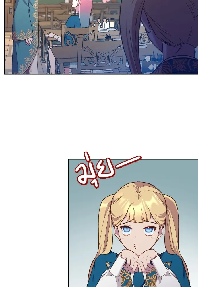 นักเล่นแร่แปรธาตุสายเปย์ ตอนที่ 17 รูปที่ 16