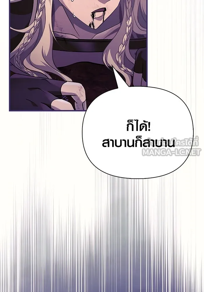 เอาชีวิตรอดในเกมฉบับคนเถื่อน ตอนที่ 22 รูปที่ 87
