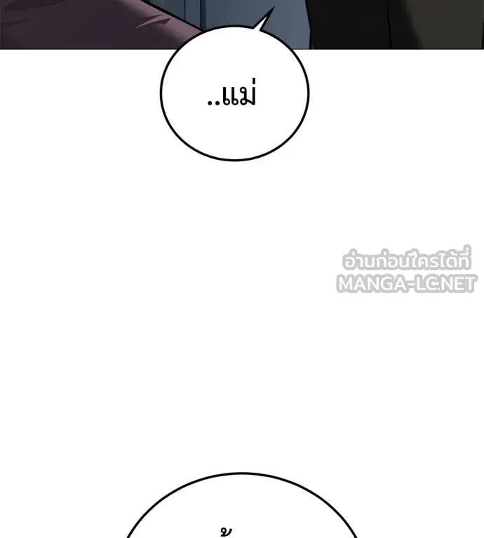มัจจุราช ตอนที่ 11 รูปที่ 121