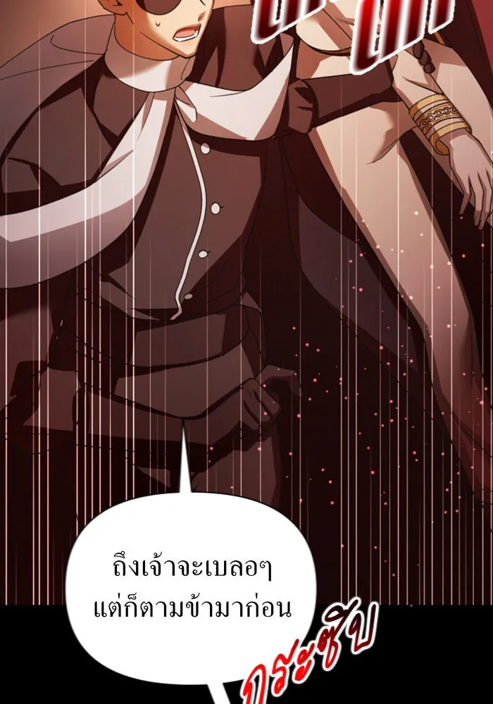 ชิงชีวิตพลิกลิขิตชะตา ตอนที่ 124. phantom pain(3) รูปที่ 68