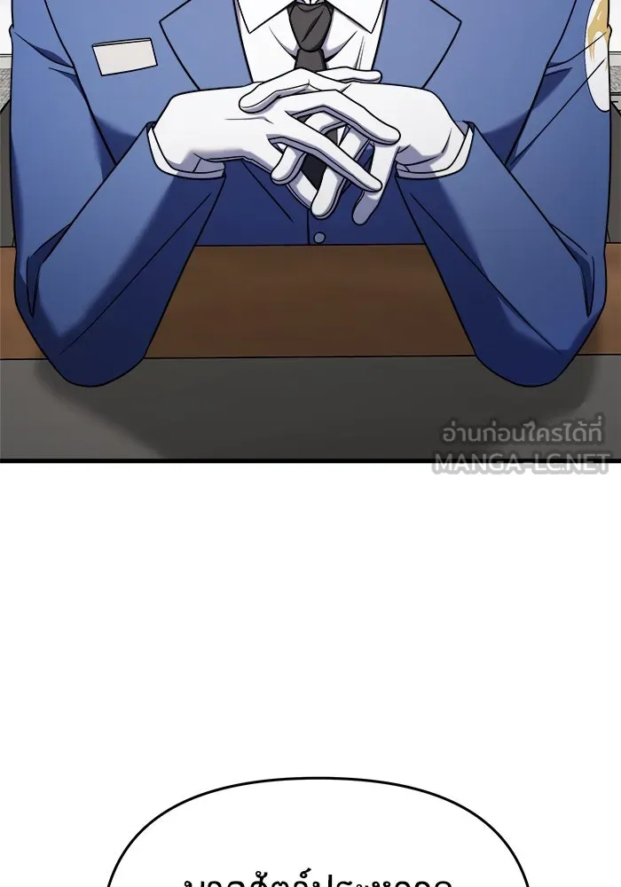 วายร้ายก็อยากมีรัก ตอนที่ 16 รูปที่ 123