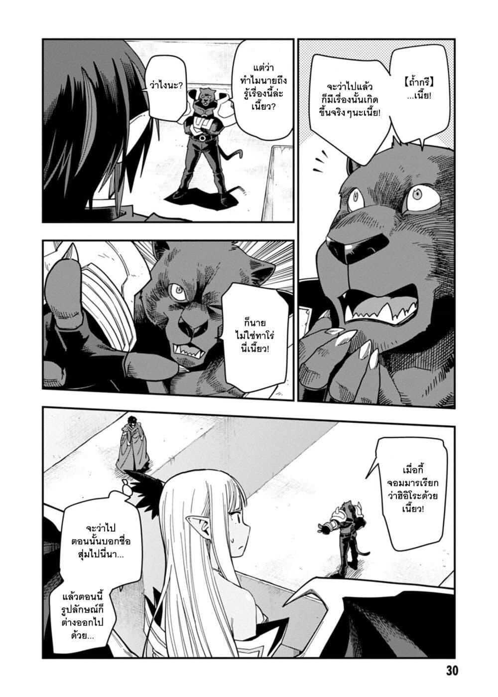 Manga-lc-com อ่านมังงะ อ่านการ์ตูน ออนไลน์ ฟรี Konjiki no Moji Tsukai – Yuusha Yonin ni Makikomareta Unique Cheat ตอนที่ 1 2 3 4 5 6 7 8 9 10 11 12 13 14 ฟรี ไม่มีโฆษณา Manga-lc - อ่าน มังงะ อ่าน การ์ตูน ออนไลน์ อ่านมังงะ ฟรี