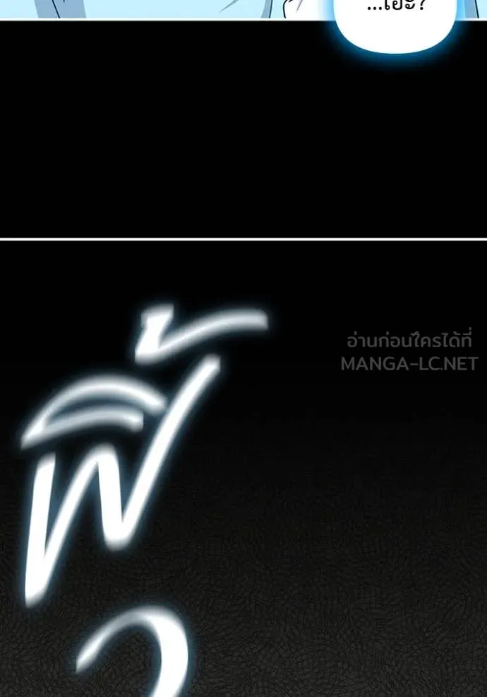 ฉันเนี่ยนะ ตอนที่ 16 รูปที่ 100