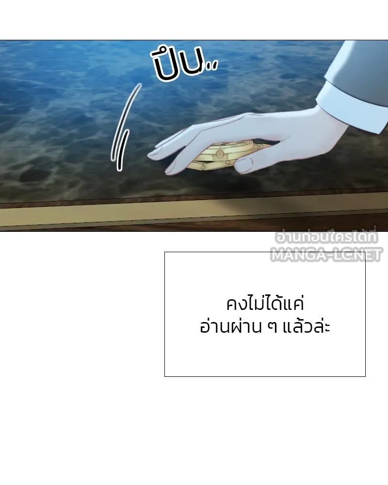 เซเรน่า ตอนที่ 16 รูปที่ 66