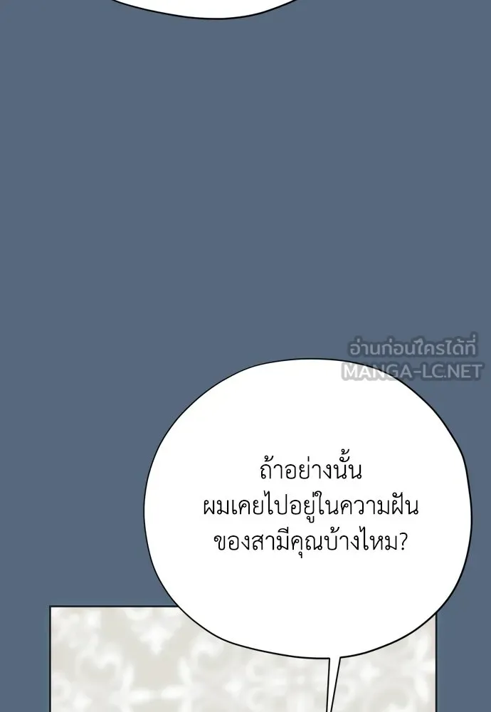 คมเขี้ยวชำระแค้น ตอนที่ 28 รูปที่ 96